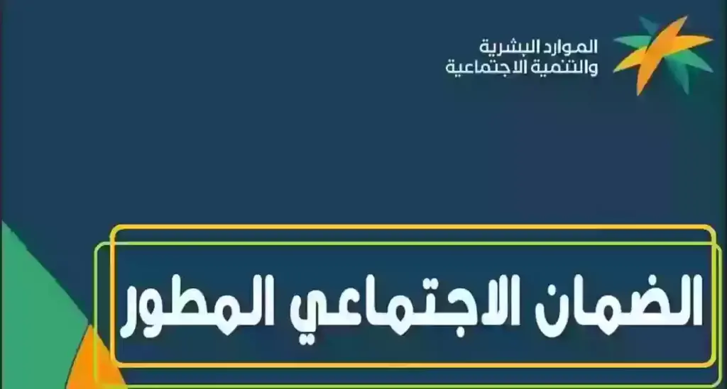شروط استحقاق الضمان المطور
