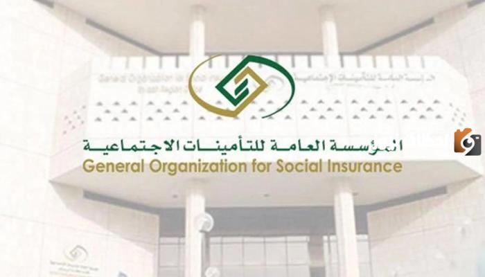 شروط الإعفاء من الغرامات التأمينية