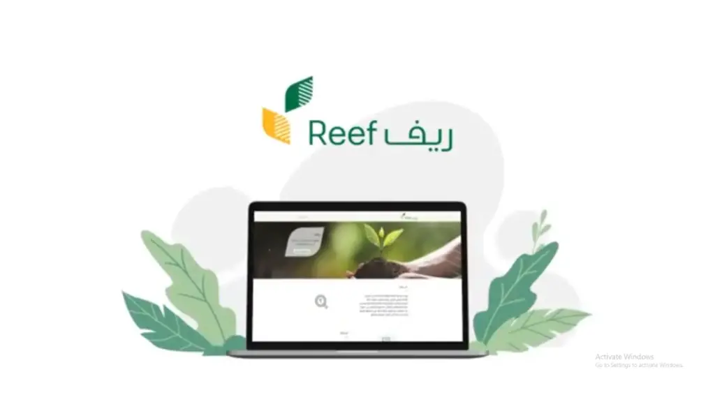 شروط الحصول على دعم ريف