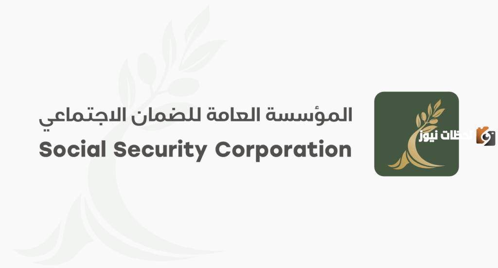 شروط الحصول على سلفة الضمان الاجتماعي المطور