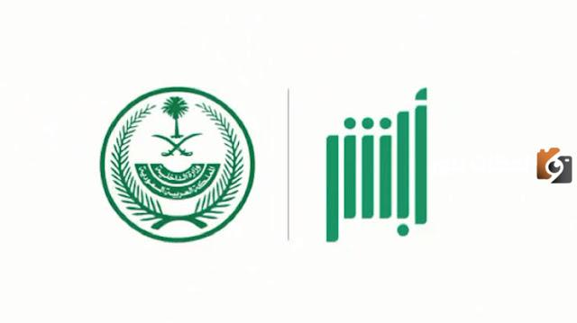 شروط تعديل الاسم في الاقامة السعودية