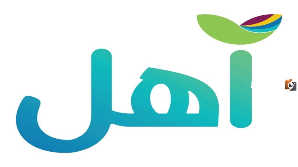 شروط قرض آهل