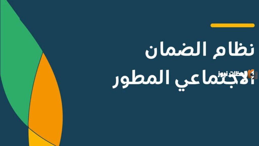 صرف راتبين لمستفيدي الضمان