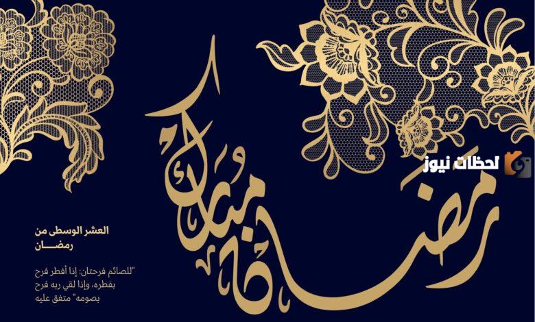 صور تهنئة رمضان جميلة