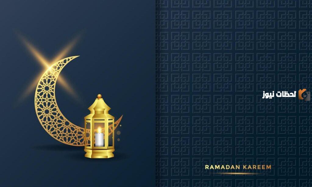 صور رمضان تهنئة