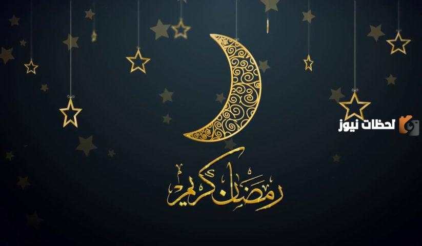 صور رمضان تهنئة