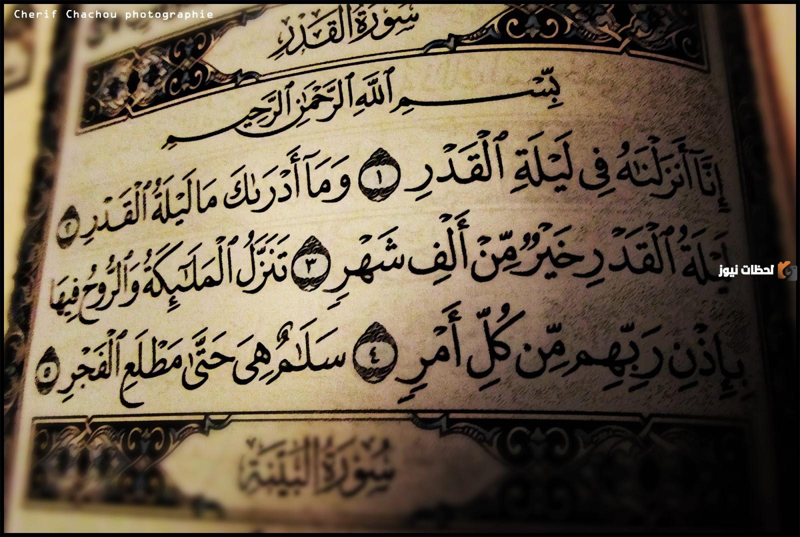 صور مكتوب عليها دعاء ليله القدر