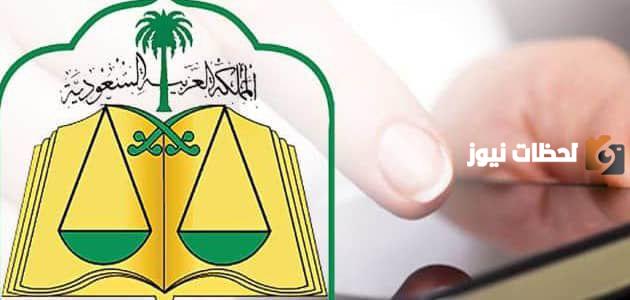 طريقة استخراج عقد زواج إلكتروني في السعودية