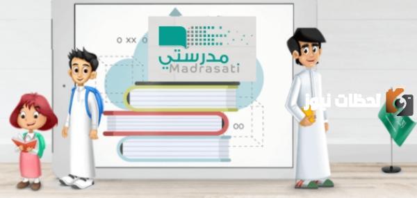 طريقة استرجاع كلمة المرور بمنصة العمل التطوعي للطلاب