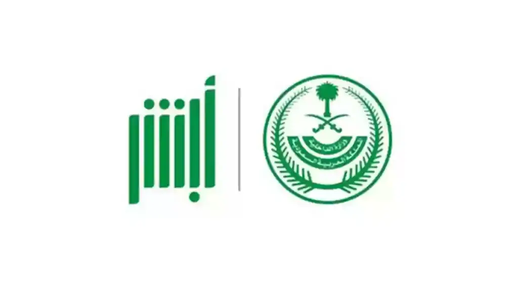 طريقة الاستعلام عن بلاغ برقم الهوية الوطنية