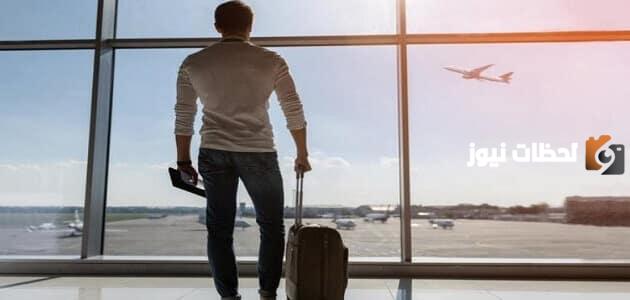 طريقة الاستعلام عن منع السفر