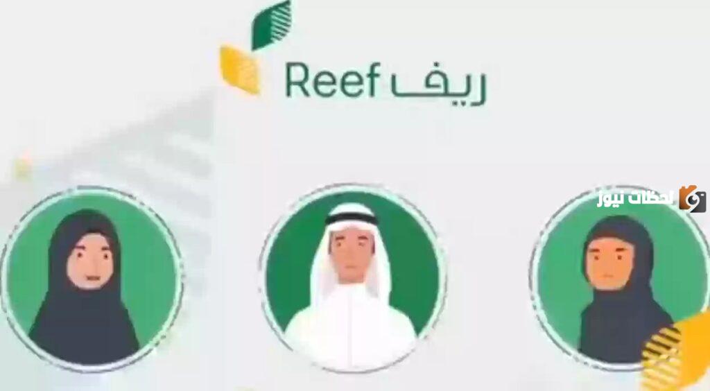 طريقة التسجيل في دعم ريف