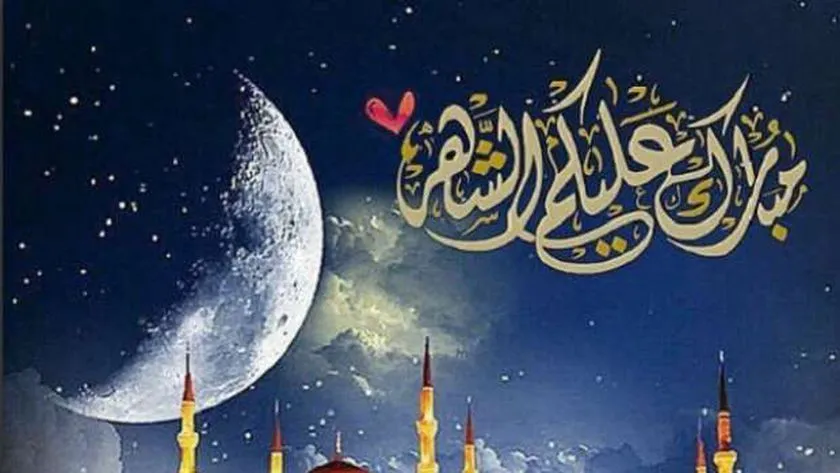 طريقة تحميل امساكية رمضان