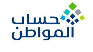 طريقة تسجيل التابع في حساب المواطن