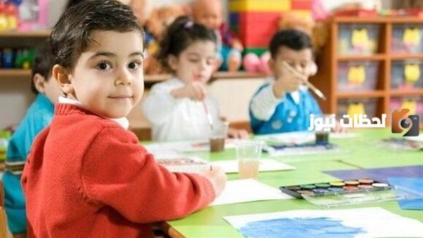 طريقة تسجيل طلاب رياض أطفال