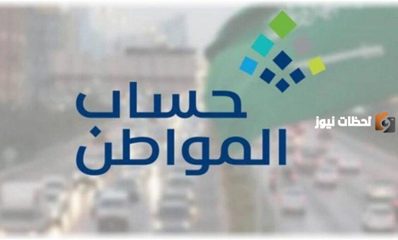 طريقة تغيير الحالة الاجتماعية في حساب المواطن .. طريقة تعديل البيانات من بياناتي 1445 في حساب المواطن