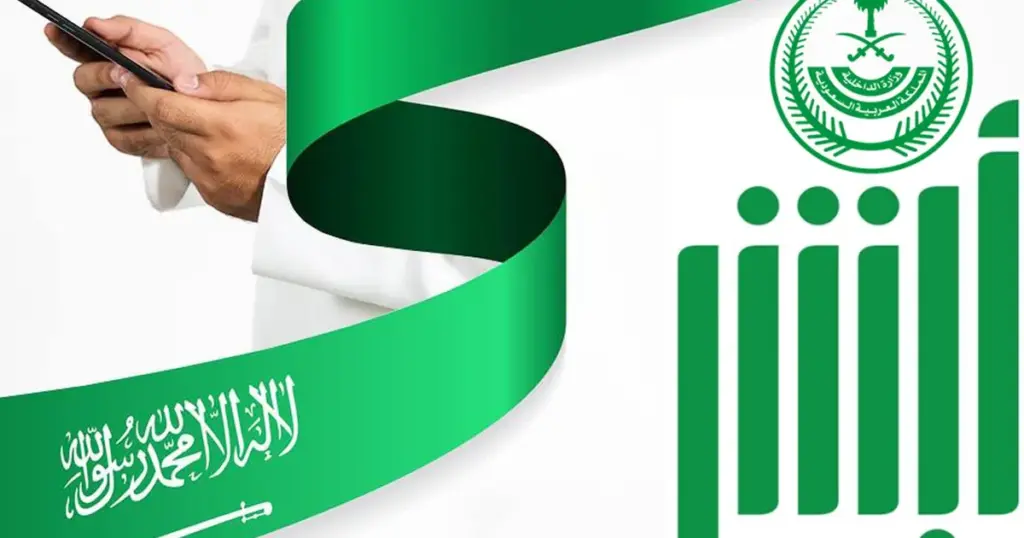 طريقة حجز موعد إدارة الوافدين في السعودية
