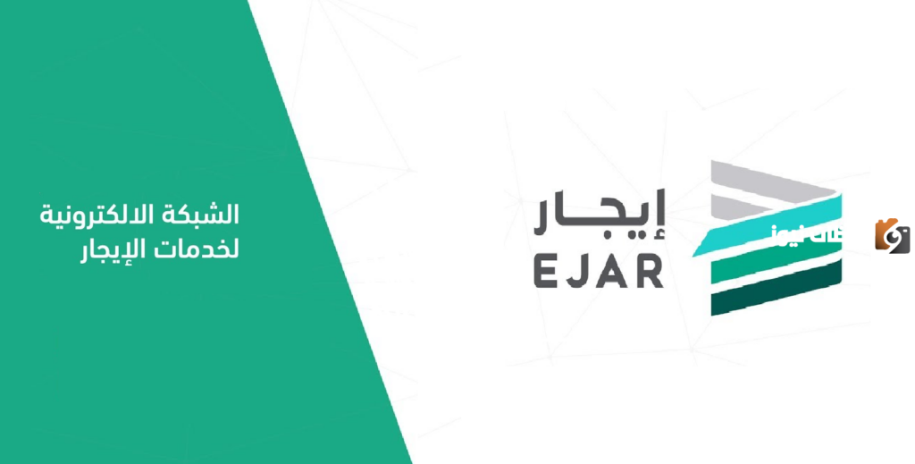 طريقة دفع الإيجار والتسديد إلكترونيًا