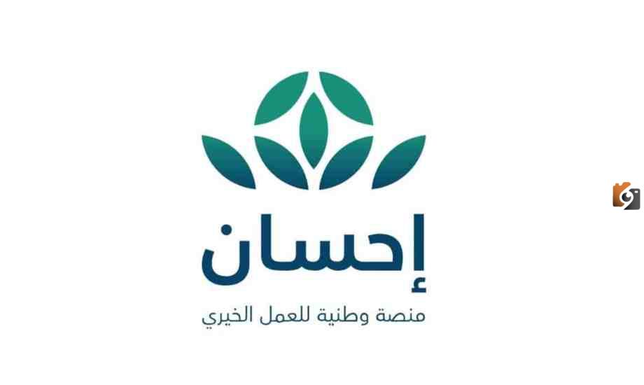 طريقة سداد فواتير المستفيدين من خدمة فرجت عبر منصة إحسان.. الخدمة متاحة أون لاين عبر المنصة