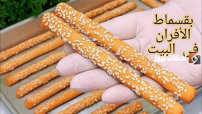 طريقة عمل البقسماط المقرمش