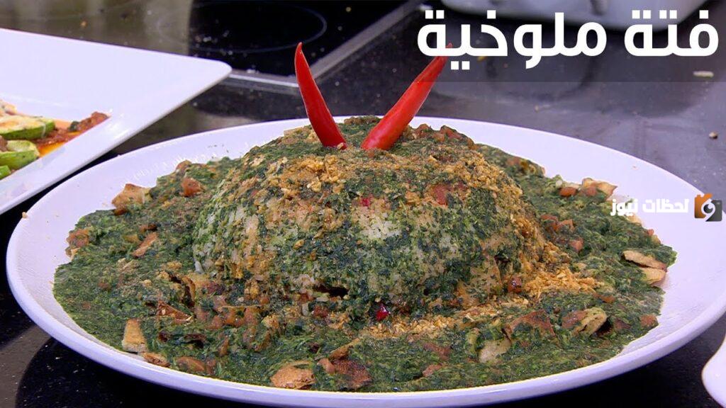 طريقة عمل فتة ملوخية