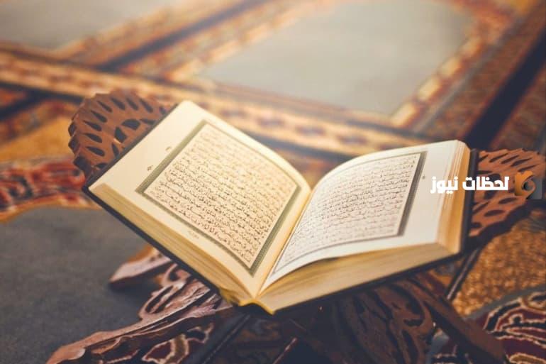 طريقة لختم القرآن في رمضان