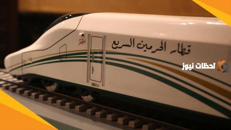 عاجل | رفع الطاقة الاستيعابية لقطار الحرمين السريع في شهر رمضان .. كم يسع من الركاب؟