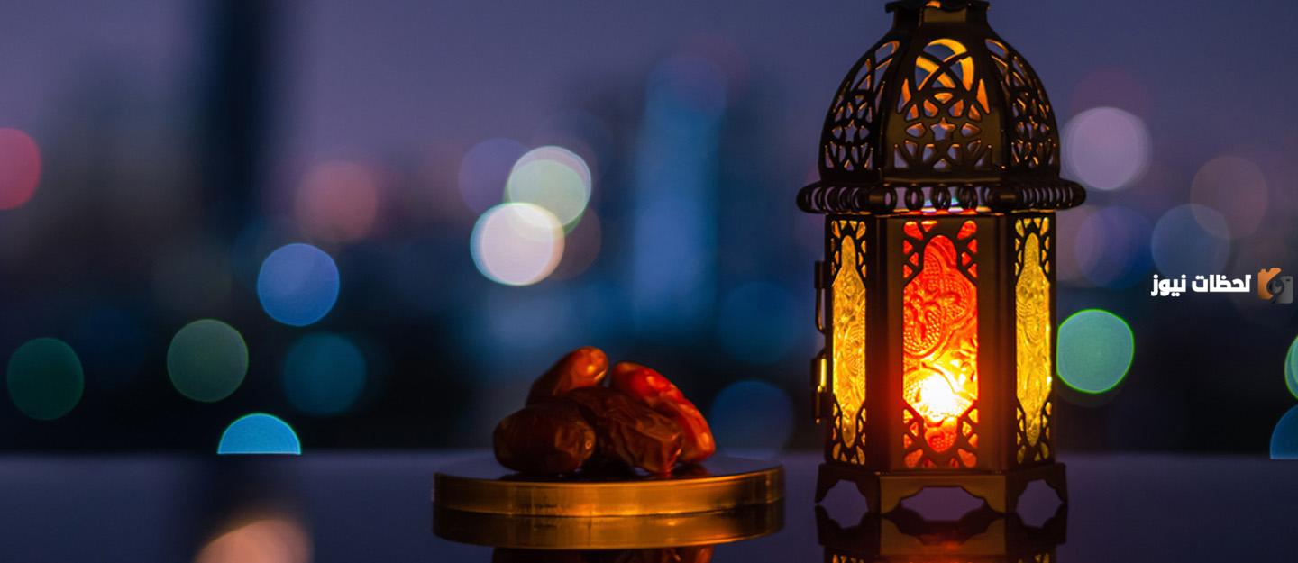 عادات وتقاليد شهر رمضان