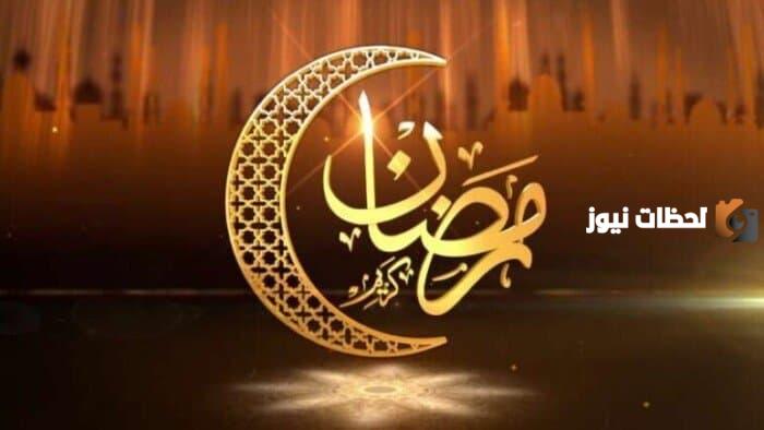 عبارات عن رمضان