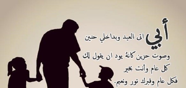 عبارات للاب المتوفي في رمضان