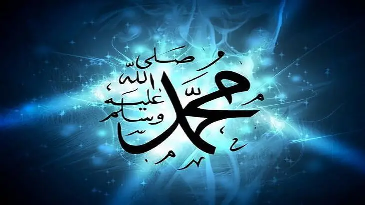 عبارات مباركة المولد النبوي الشريف