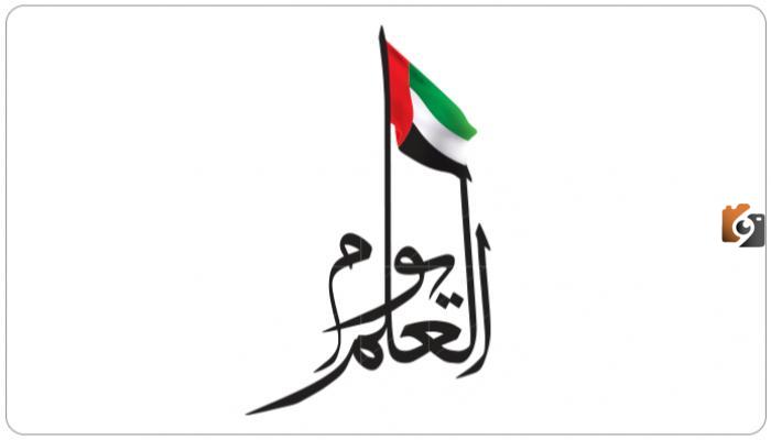 عبارات يوم العلم الاماراتي