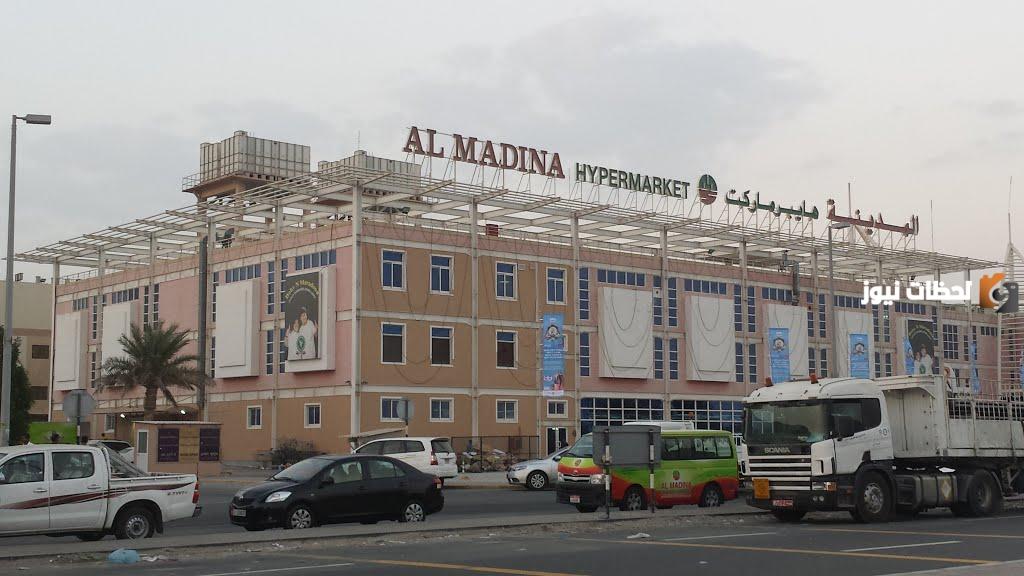 عروض المدينة هايبر ماركت
