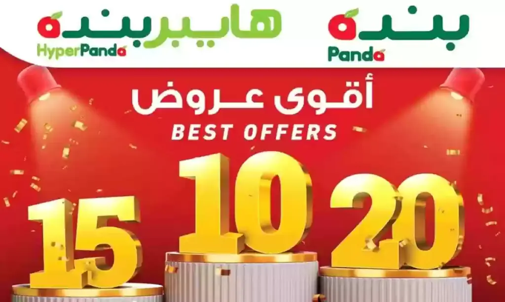 عروض بندة السعودية