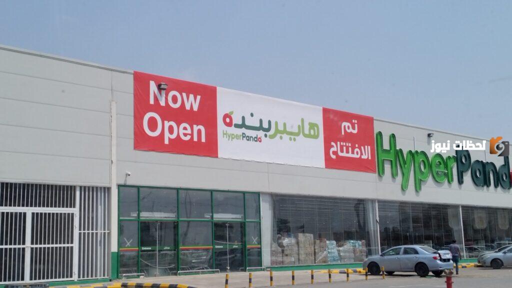 عروض بندة السعودية مستمرة حتى آخر شهر رمضان | العروض والخصومات تصل إلى 45% على الأجهزة الكهربائية