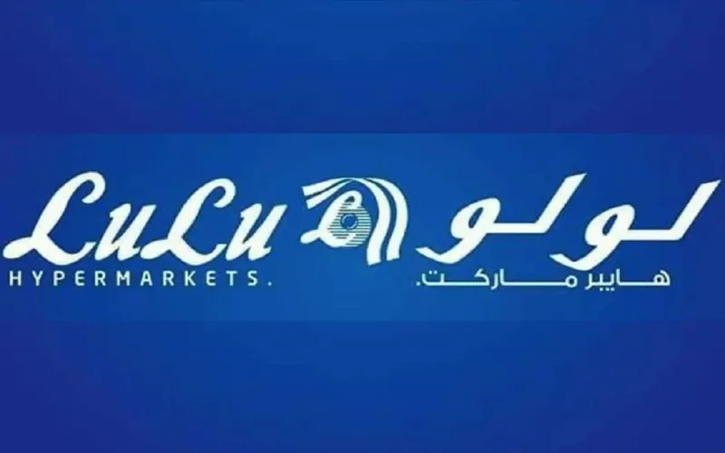 عروض لولو هايبر