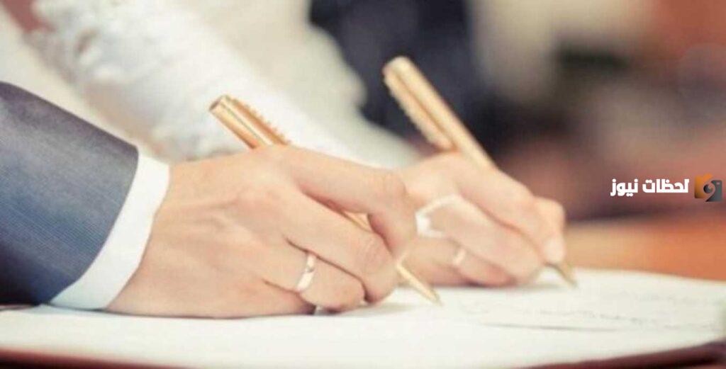 عقوبة زواج بدون تصريح في السعودية