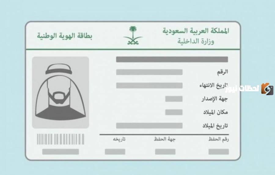غرامة تأخير تجديد الهوية الوطنية