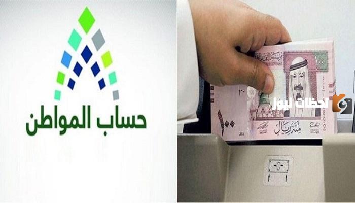 فئات ممنوعة من دعم حساب المواطن