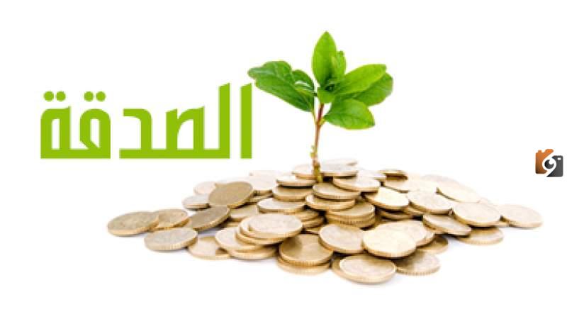 فضل الصدقة السرية وأثرها في رمضان