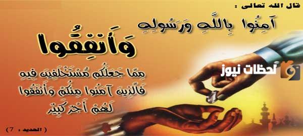 فضل الصدقة في العشر الأواخر