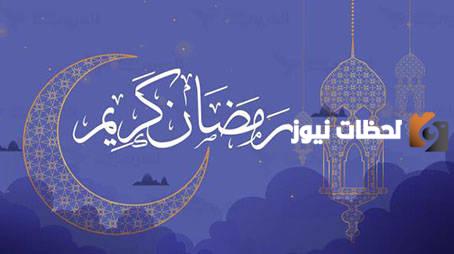 فضل شهر رمضان فضل شهر رمضان