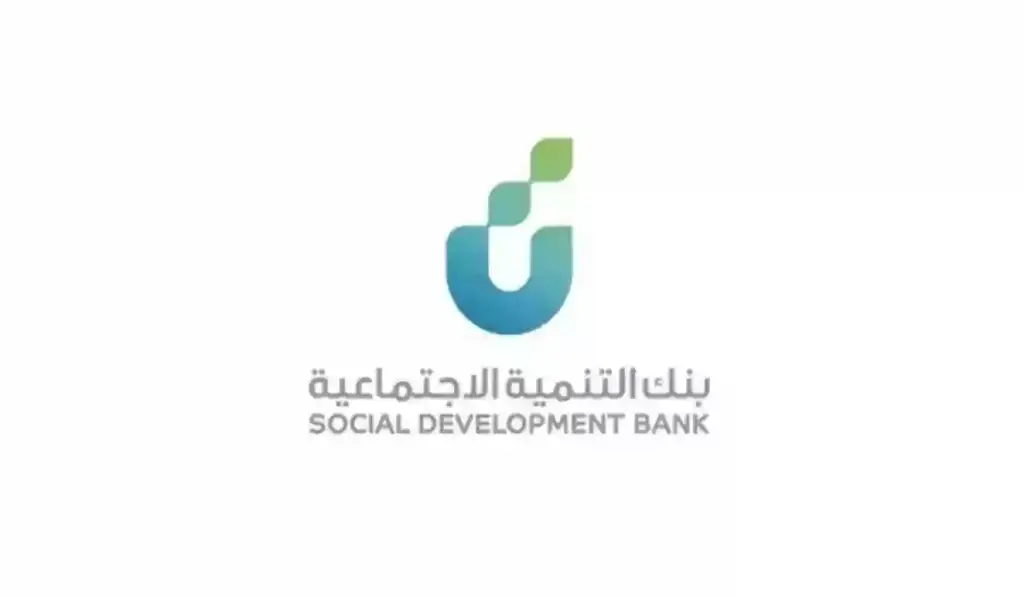 كيف احصل على تمويل الزواج من بنك التنمية الاجتماعي
