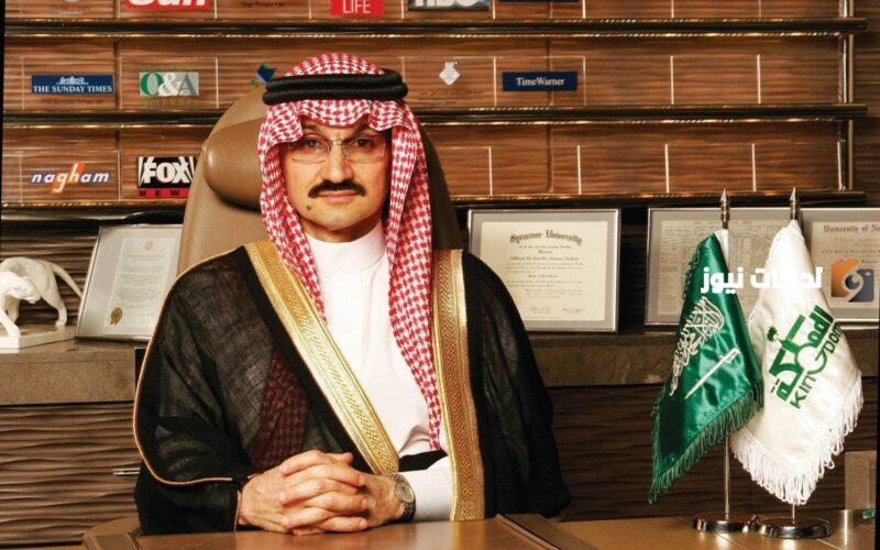 كيف احصل على مساعدة؟ طريقة تقديم طلب الحصول على مساعدة من مؤسسة الوليد بن طلال الخيرية 1445 رقم التواصل