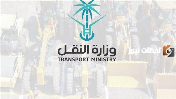 كيف استعلم عن بيانات الفواتير الغير مُسددة؟ وزارة النقل السعودية توضح التفاصيل