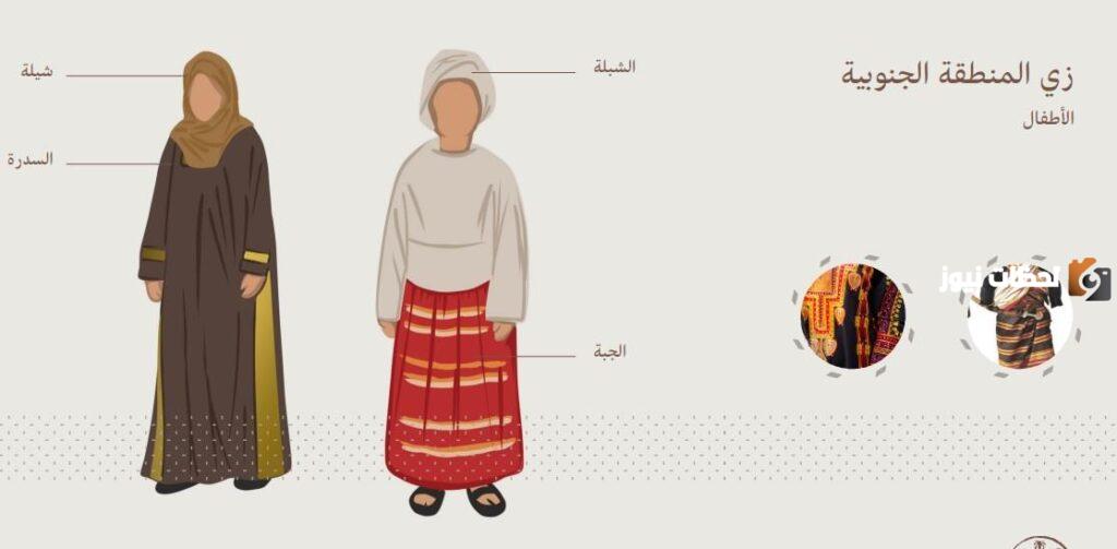 لبس اهل الشمال يوم التأسيس السعودي
