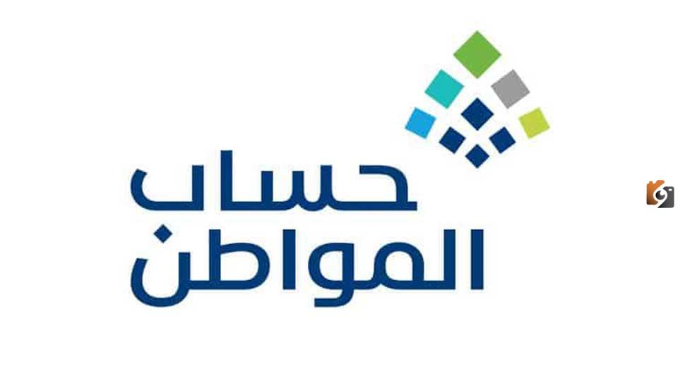 لتسجيل بدون صك | طريقة التسجيل في حساب المواطن وشروط الحصول على دعم البرنامج والفئات المستفيدة
