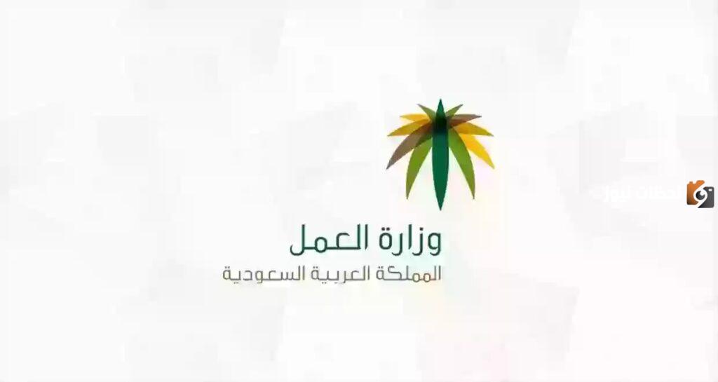 للمقيمين في السعودية | رقم الدعم الفني مكتب العمل وطرق التواصل كافة 1445 هل يمكن التواصل إلكترونيًا؟ ومدة الاستجابة؟