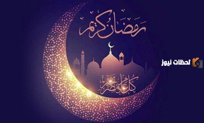 ما هو شهر رمضان