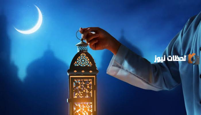 ما هي مواعيد الإفطار والسحور اليوم في السعودية